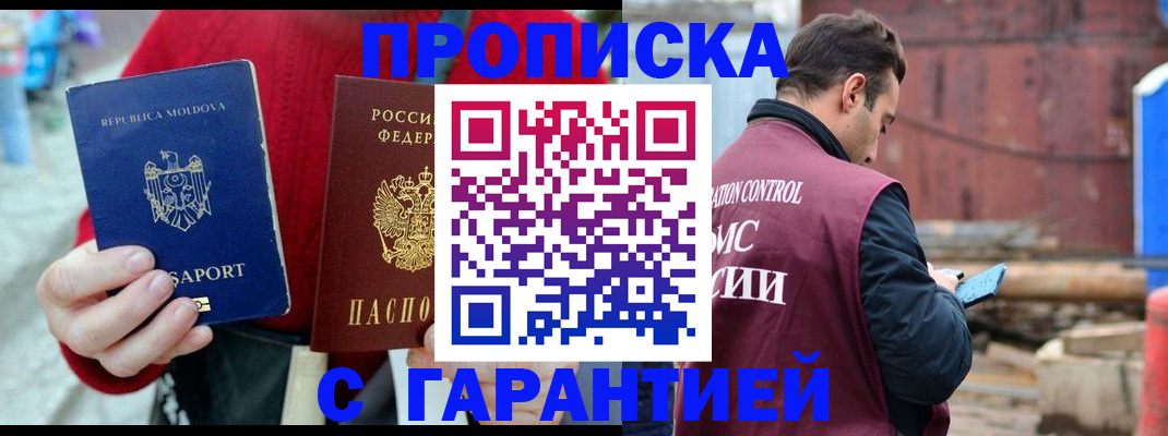 регистрация для дет. сада в Фролово