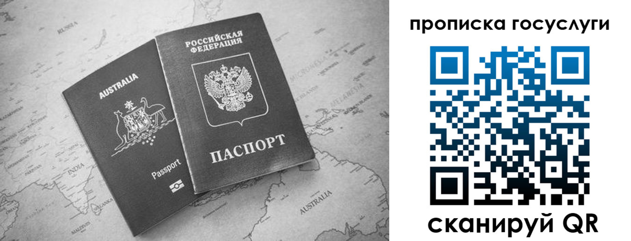 купить прописку в Фролово