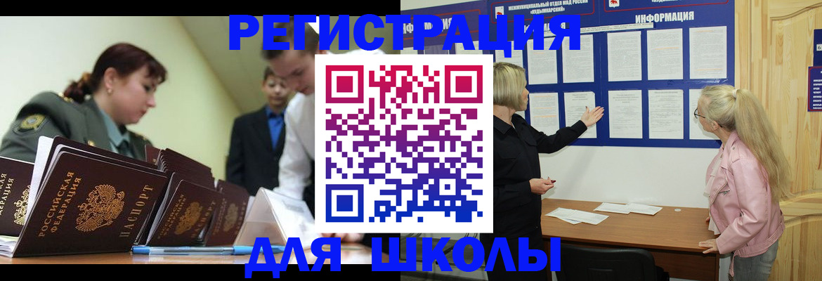 временная регистрация купить в Фролово