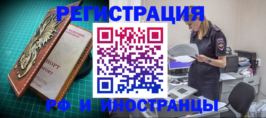 прописка в квартире в Фролово