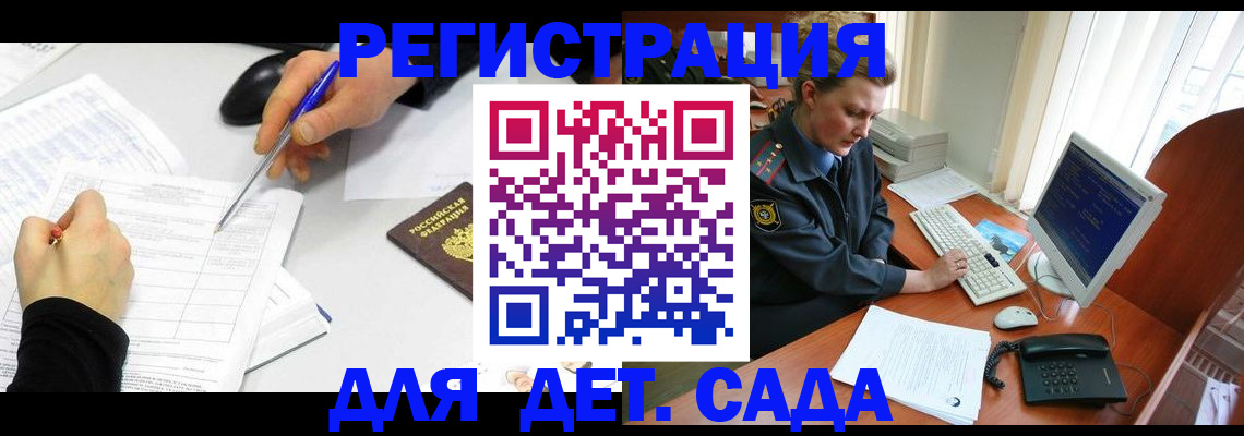 временная прописка в Фролово