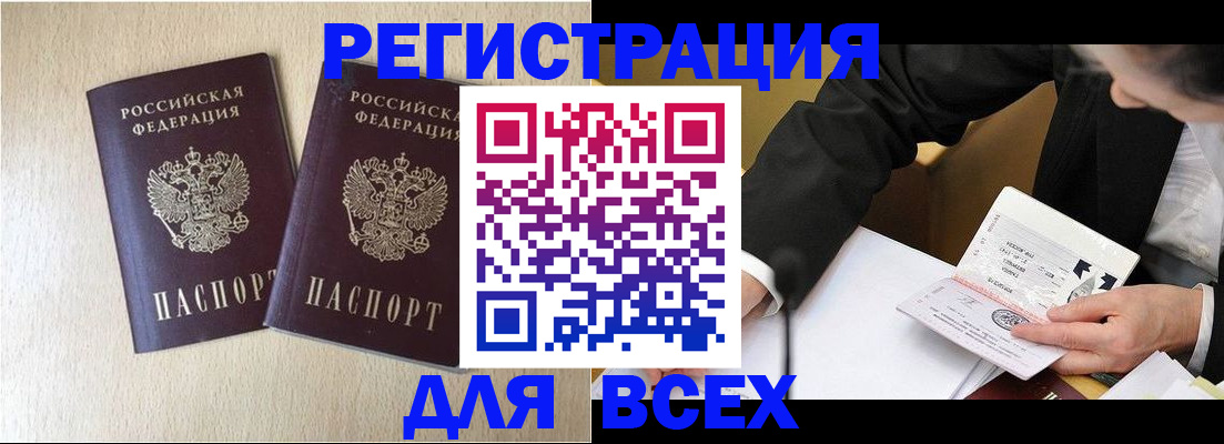 прописка регистрация в Фролово