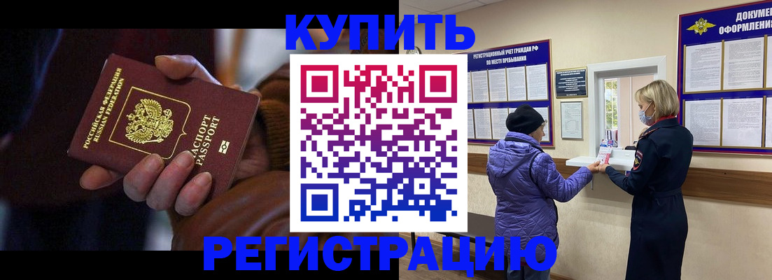 временная регистрация надежно в Фролово