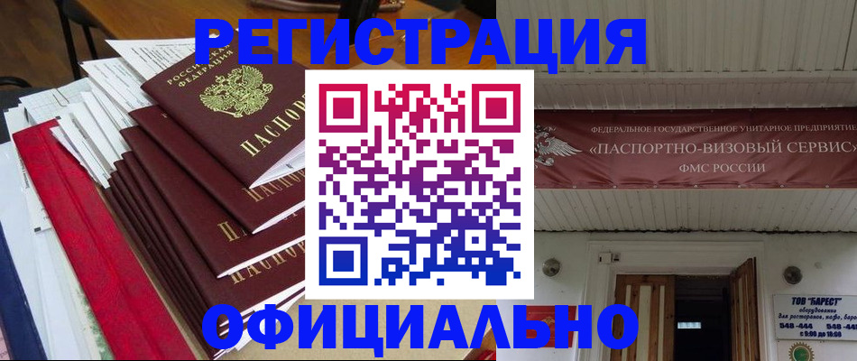 прописка регистрация в Фролово