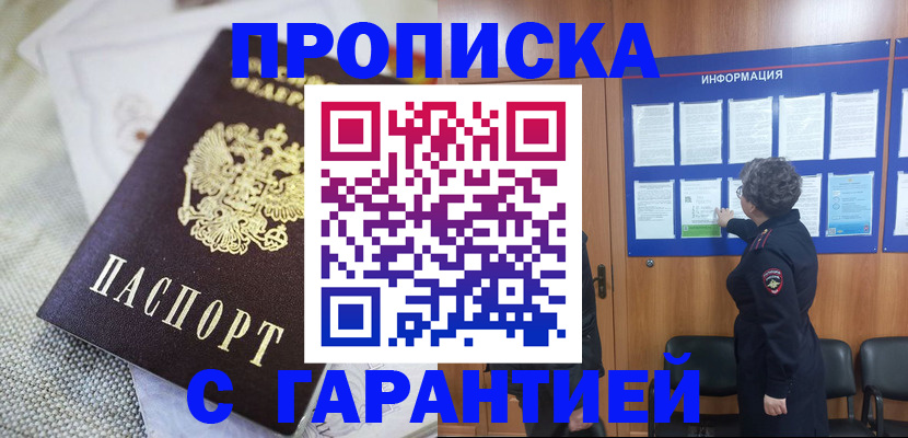 пропишу в квартире в Фролово