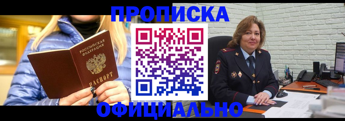 временная регистрация в Фролово